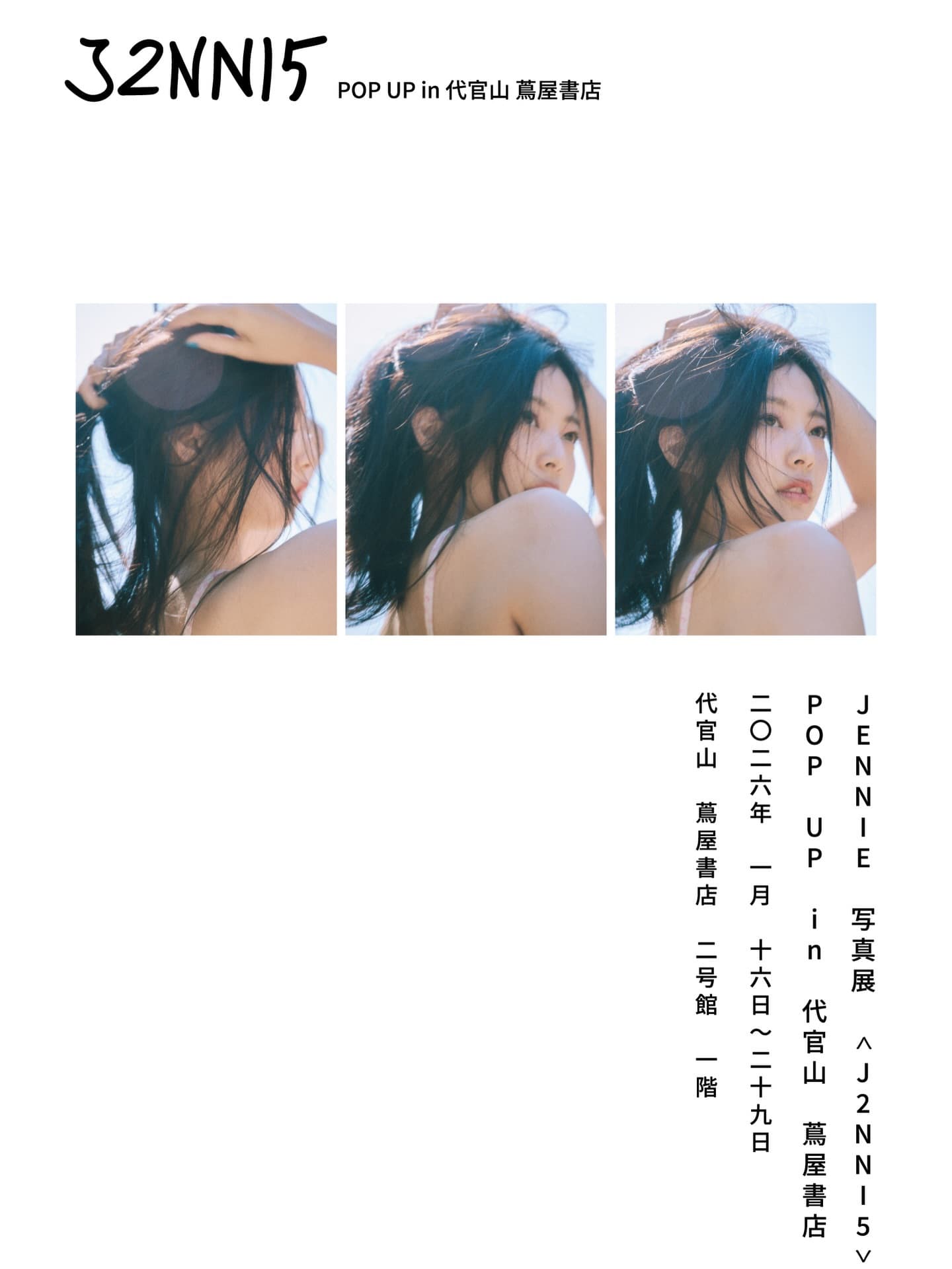 JENNIE Photo Exhibition <J2NNI5> POP-UP in Daikanyama TSUTAYA