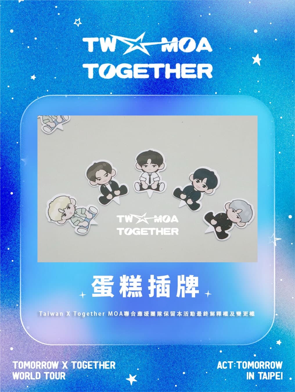 Taiwan X Together MOA 咖啡廳合作應援 - M5 Coffee 介丘咖啡 - 台北光復門市 - 圖片 6