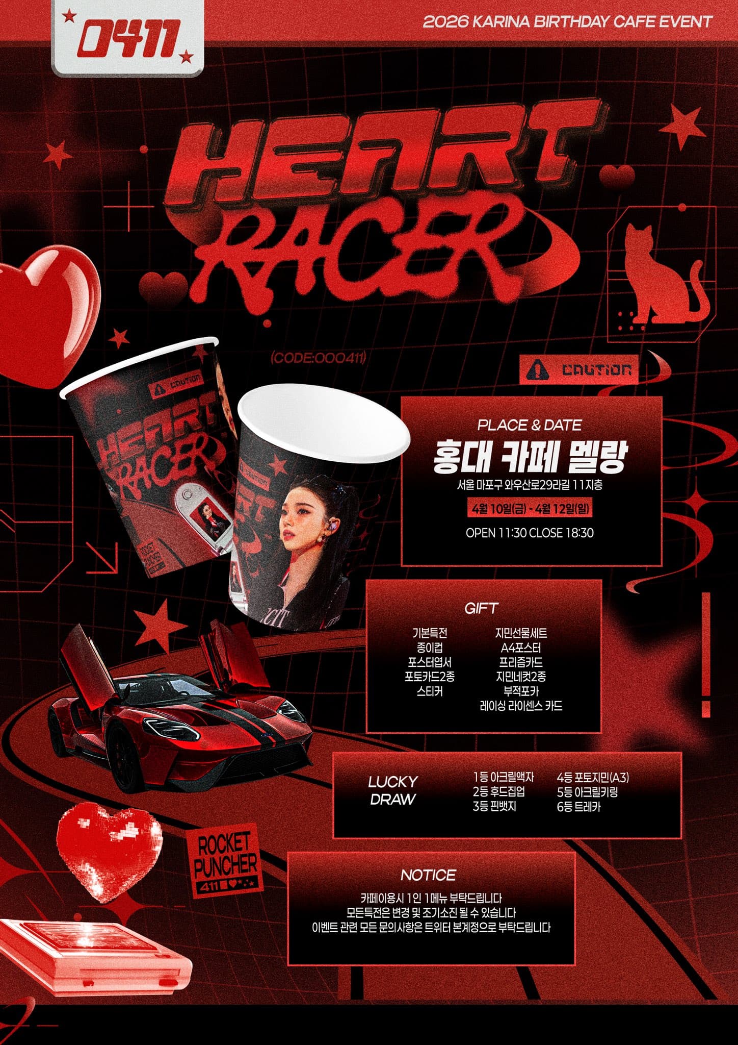 HEART RACER — 2026 KARINA Birthday Cafe - 圖片 2
