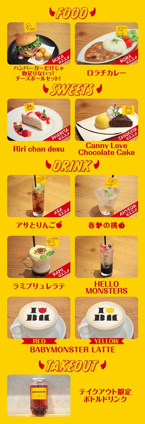 BABYMONSTER × Tower Records Cafe - 圖片 2