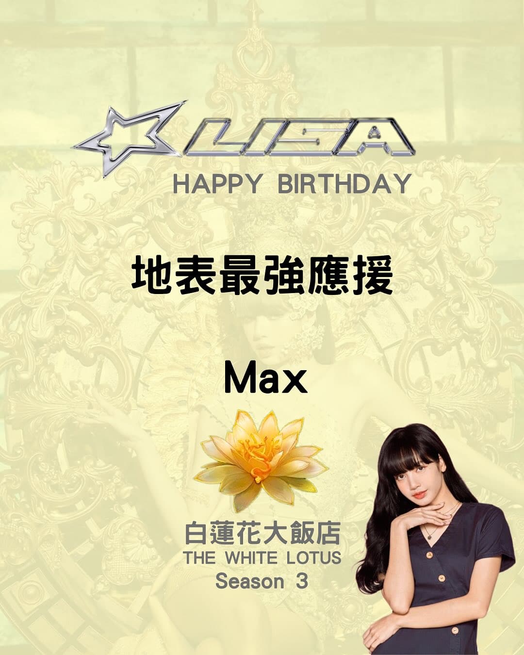 LISA 2025生日應援咖啡廳