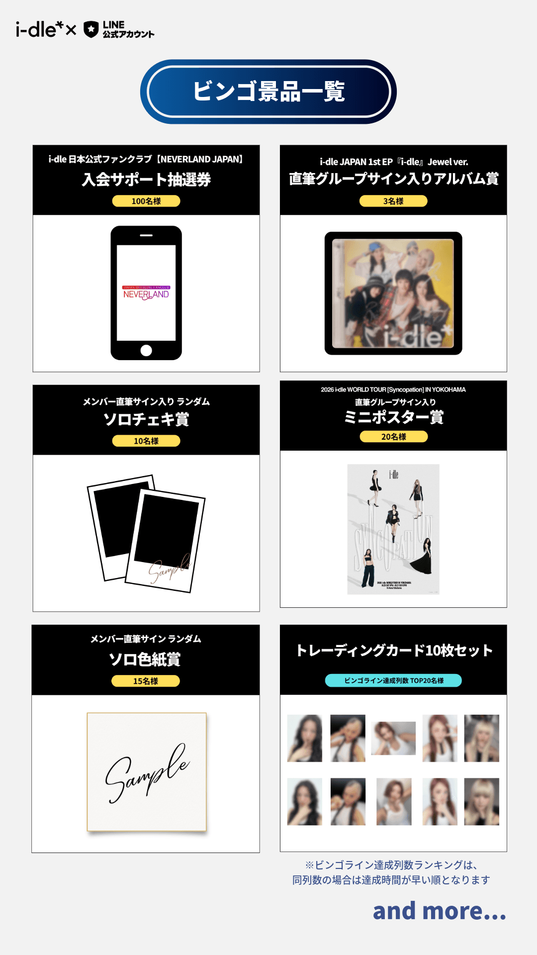 (G)I-DLE LINE 官方帳號「i-BINGO」線上活動 - 圖片 2