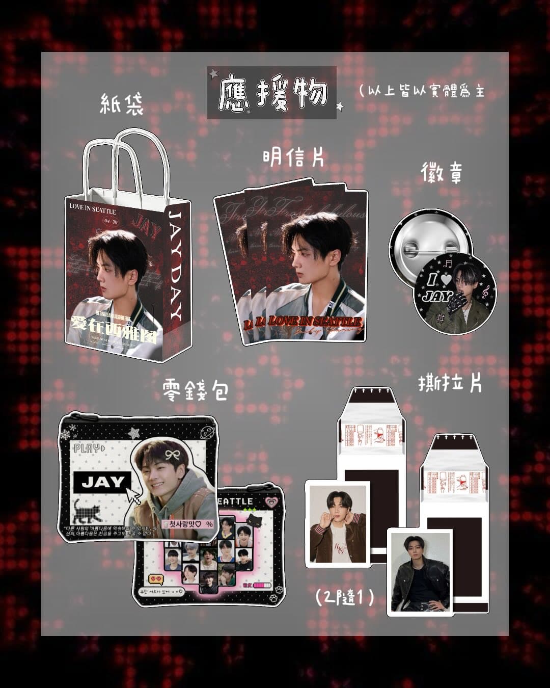 2026 JAY BIRTHDAY COFFEE EVENT IN TAINAN - 圖片 2