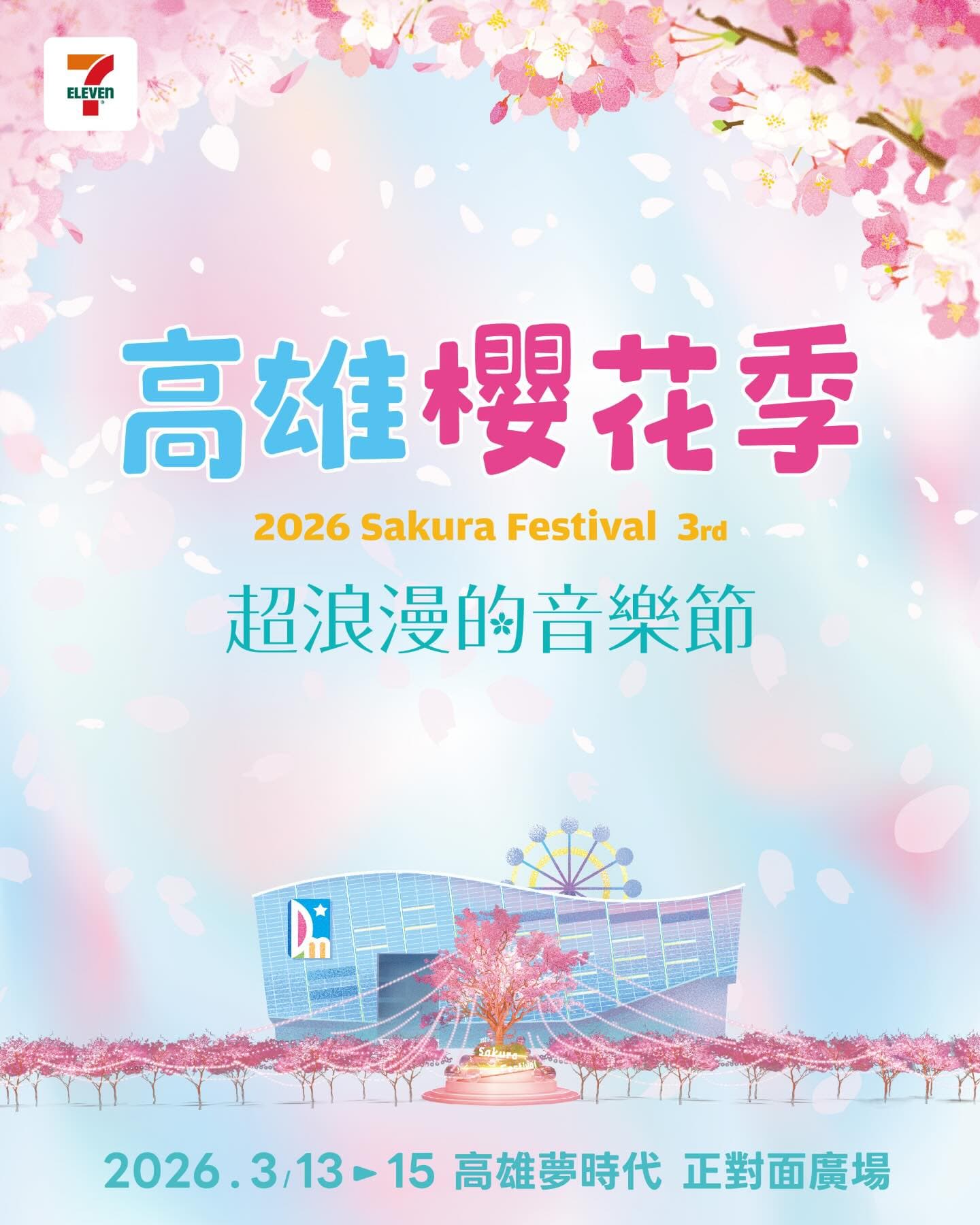 高雄夢時代前廣場 - 圖片 1