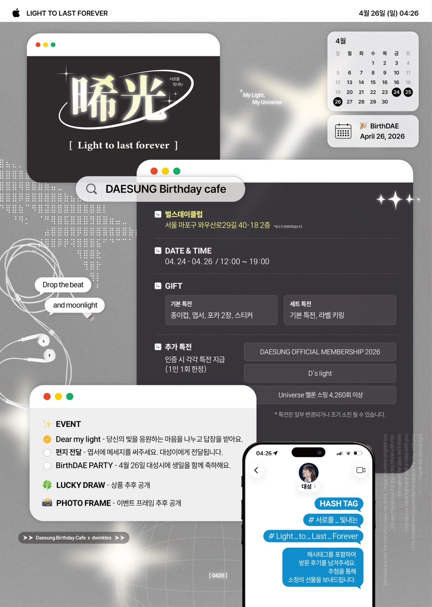 曙光: Light to last forever — 2026 DAESUNG Birthday Cafe - 圖片 2