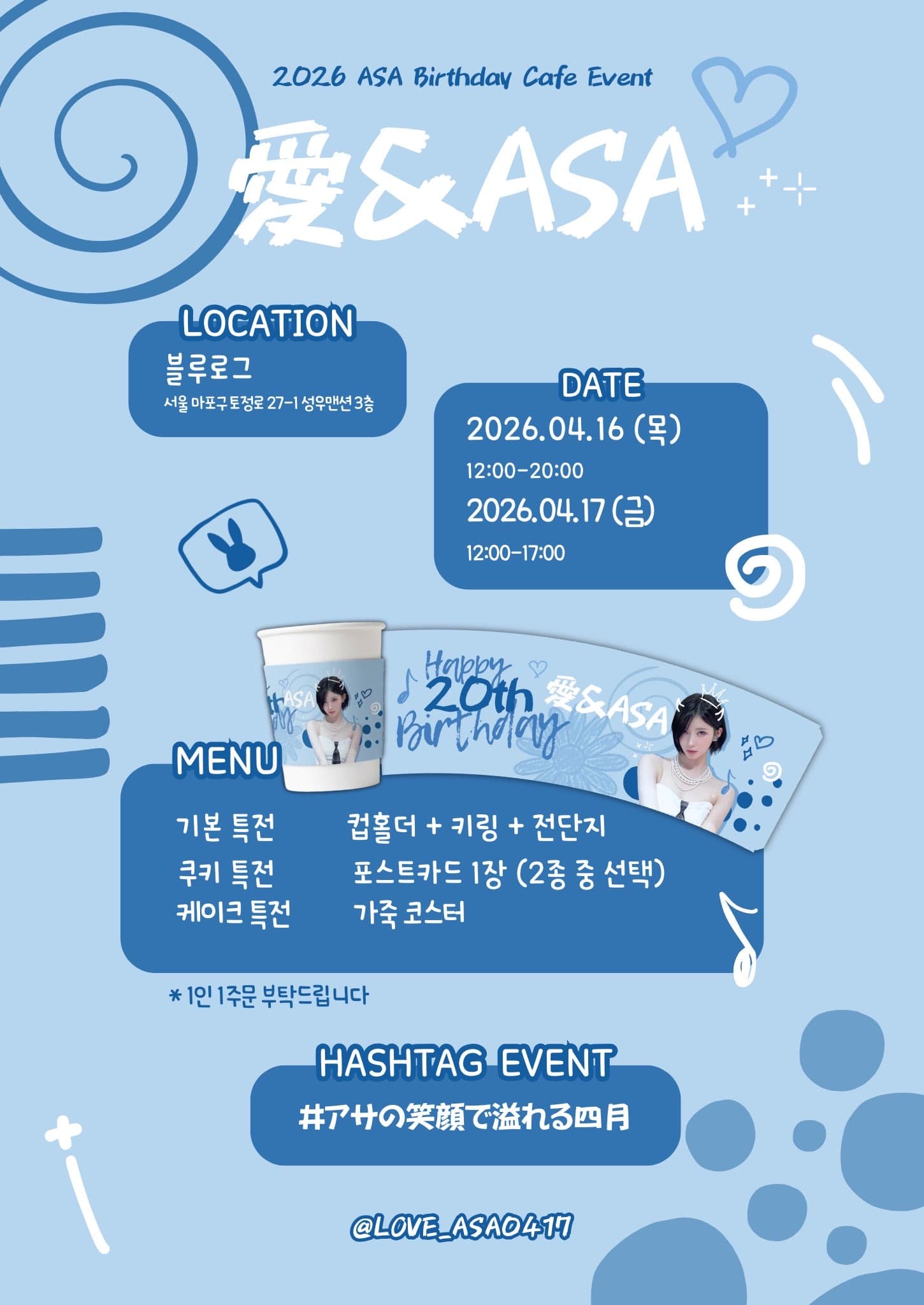 𝐂𝐎𝐃𝐄 𝐍𝐀𝐌𝐄 𝐀𝐒𝐀 — 2026 ASA Birthday Cafe - 圖片 2