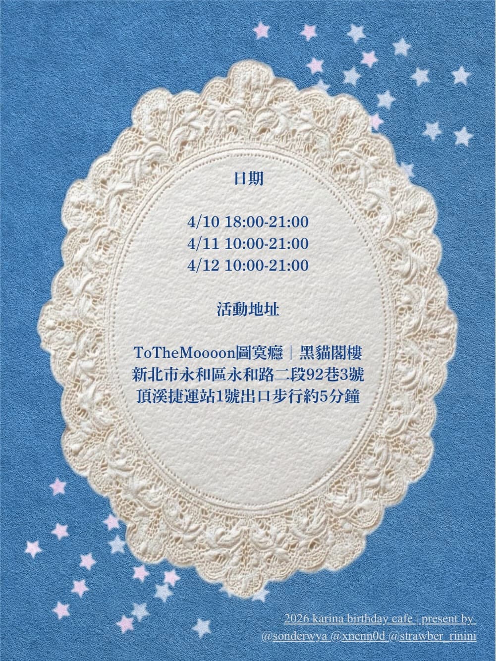 ★ FINDING GOOD STUFF ★ 2026 Karina Birthday Cafe - 圖片 2