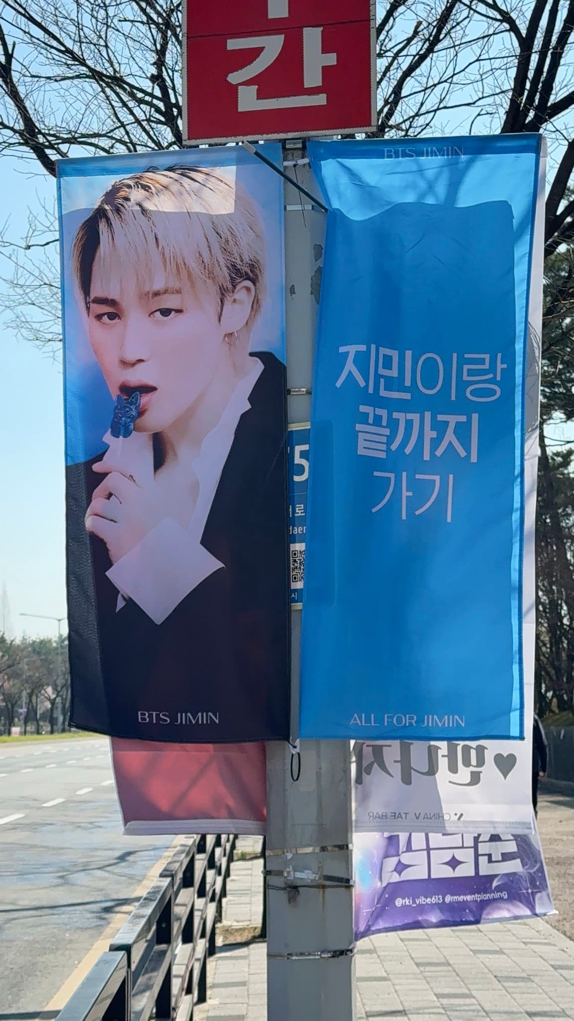 BTS Jimin 世界巡演路燈橫幅應援廣告（高陽）