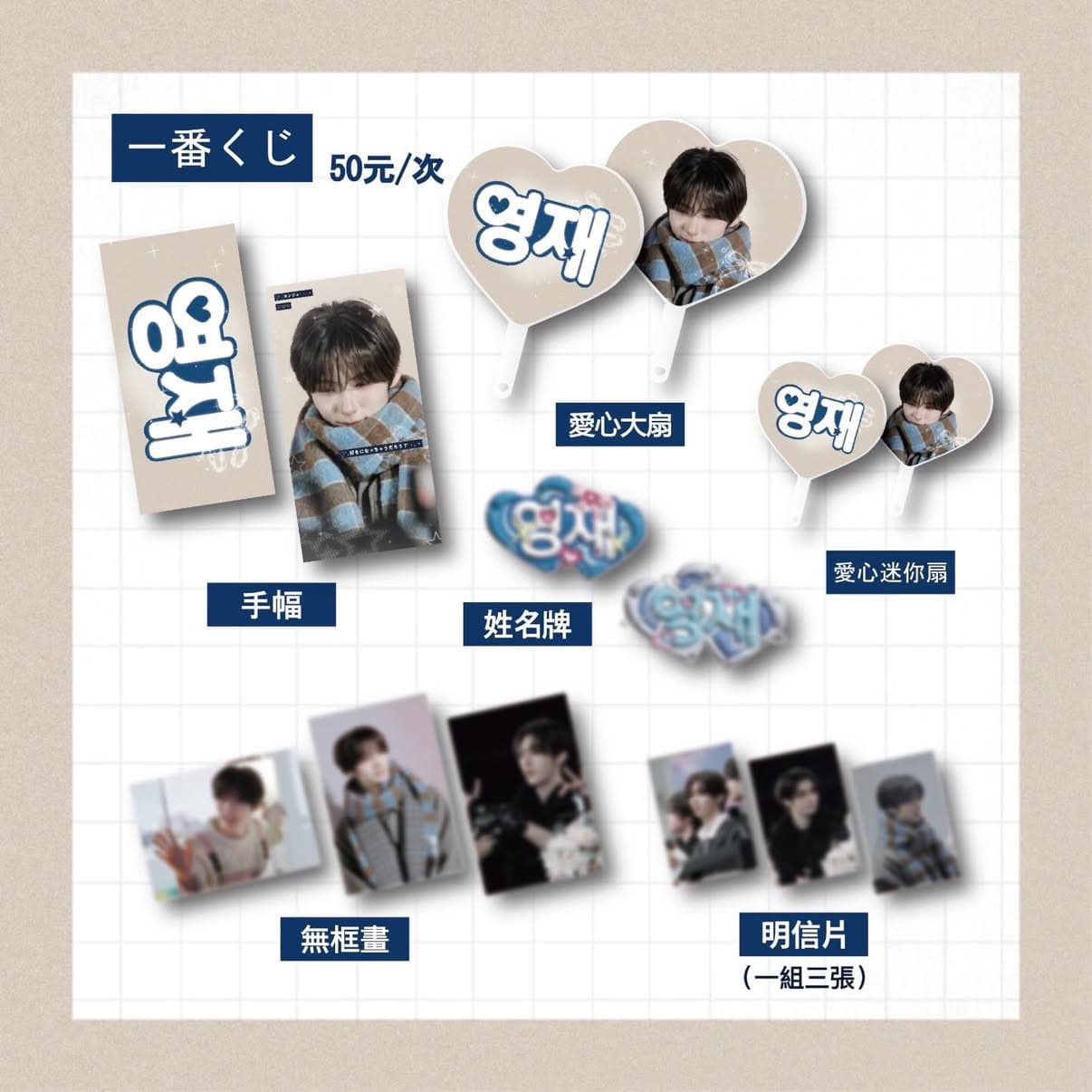 2026 英宰生日應援-《夢を見ている間》 - 圖片 4