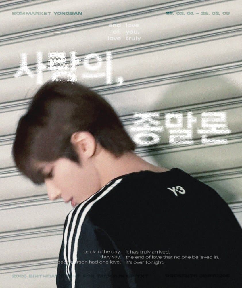 사랑의, 종말론