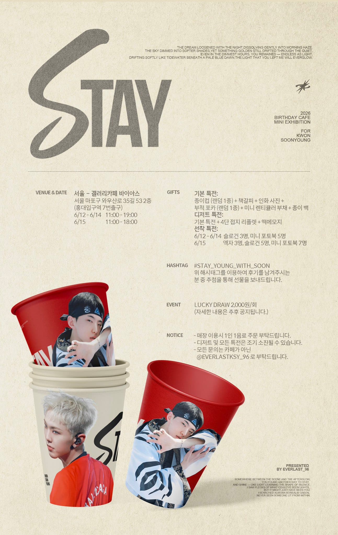 STAY — 호시 생일 카페 (갤러리카페 바이아스)