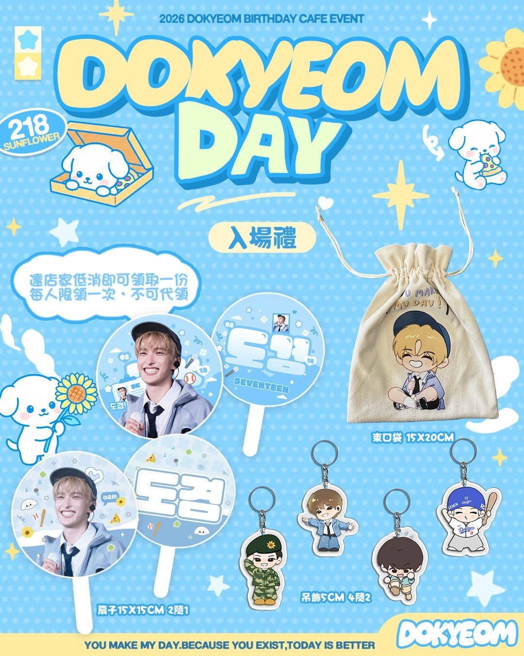 DOKYEOM DAY - 圖片 2