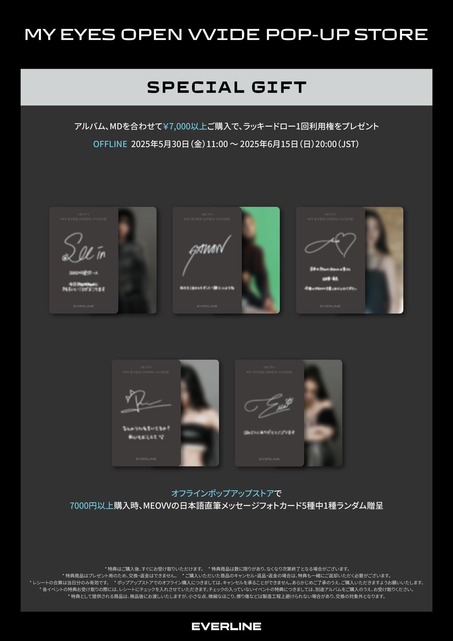 MEOVV [1st EP MY EYES OPEN VVIDE] JAPAN POP UP STORE