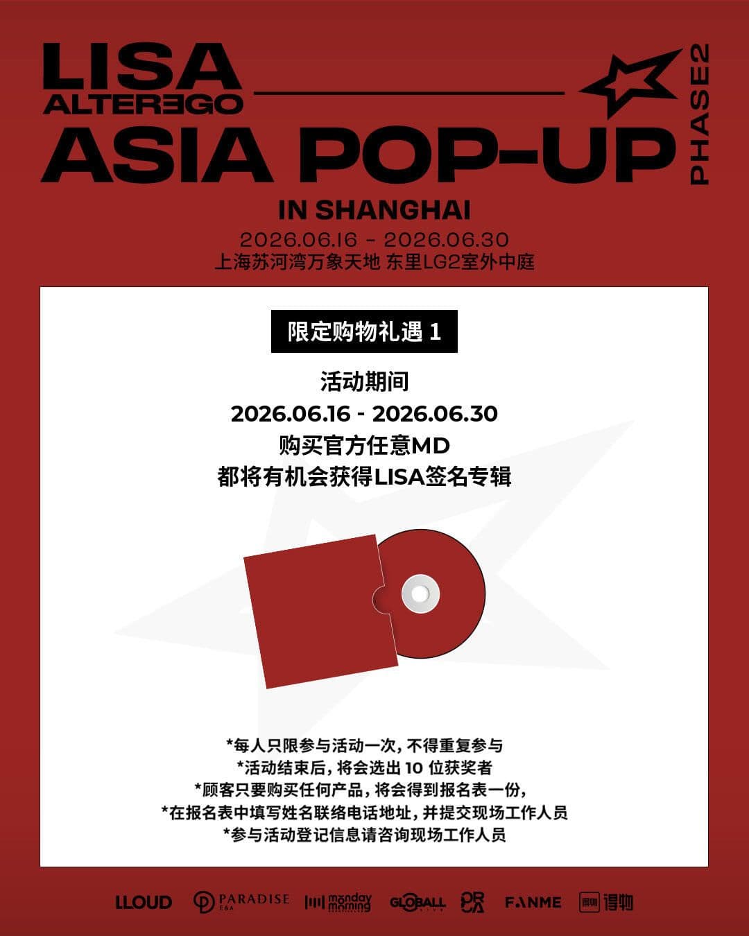 LISA ALTER EGO ASIA POP-UP PHASE 2 IN SHANGHAI - 圖片 6