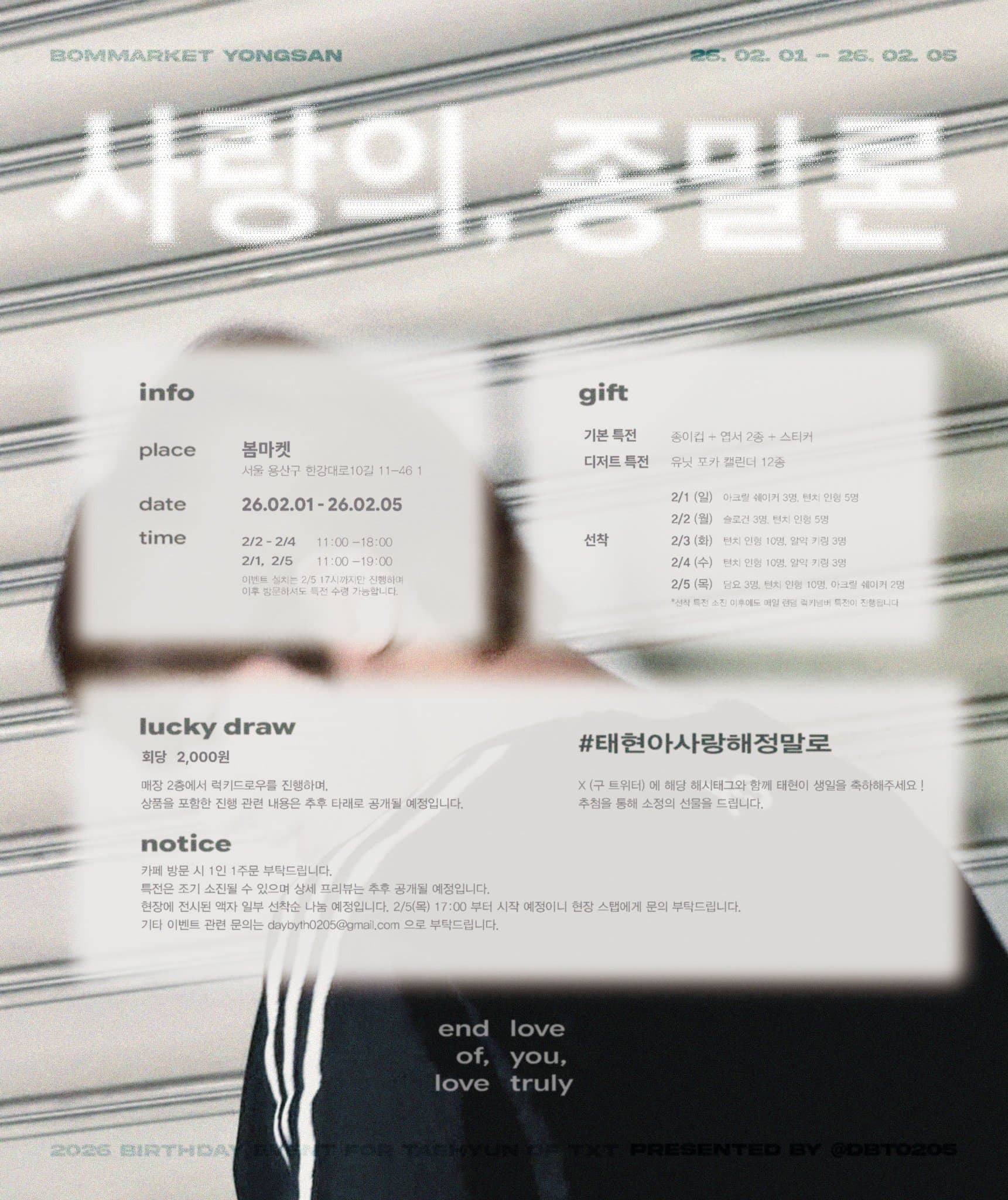 사랑의, 종말론 - 圖片 2