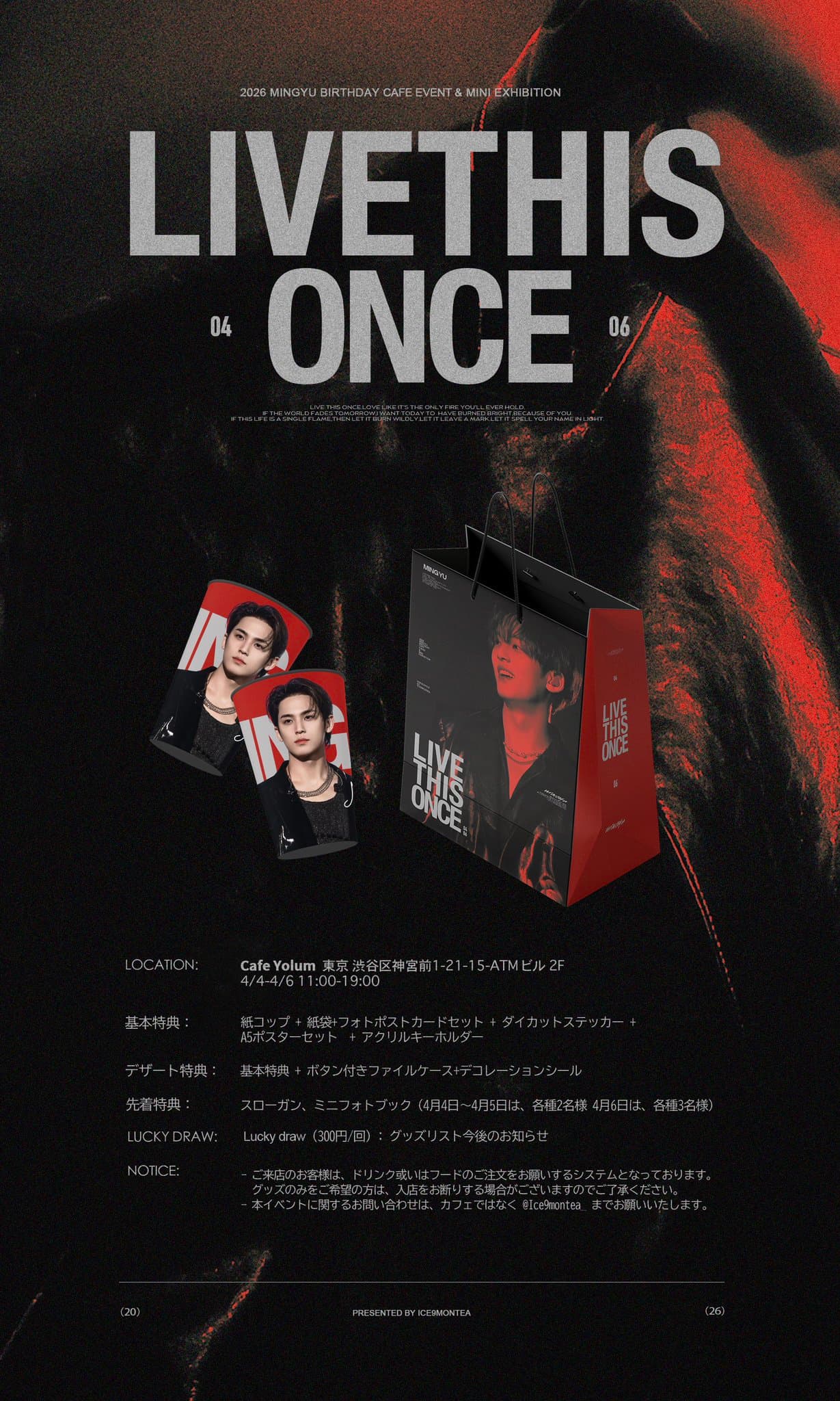 Live This Once — 2026 MINGYU Birthday Cafe - 圖片 3