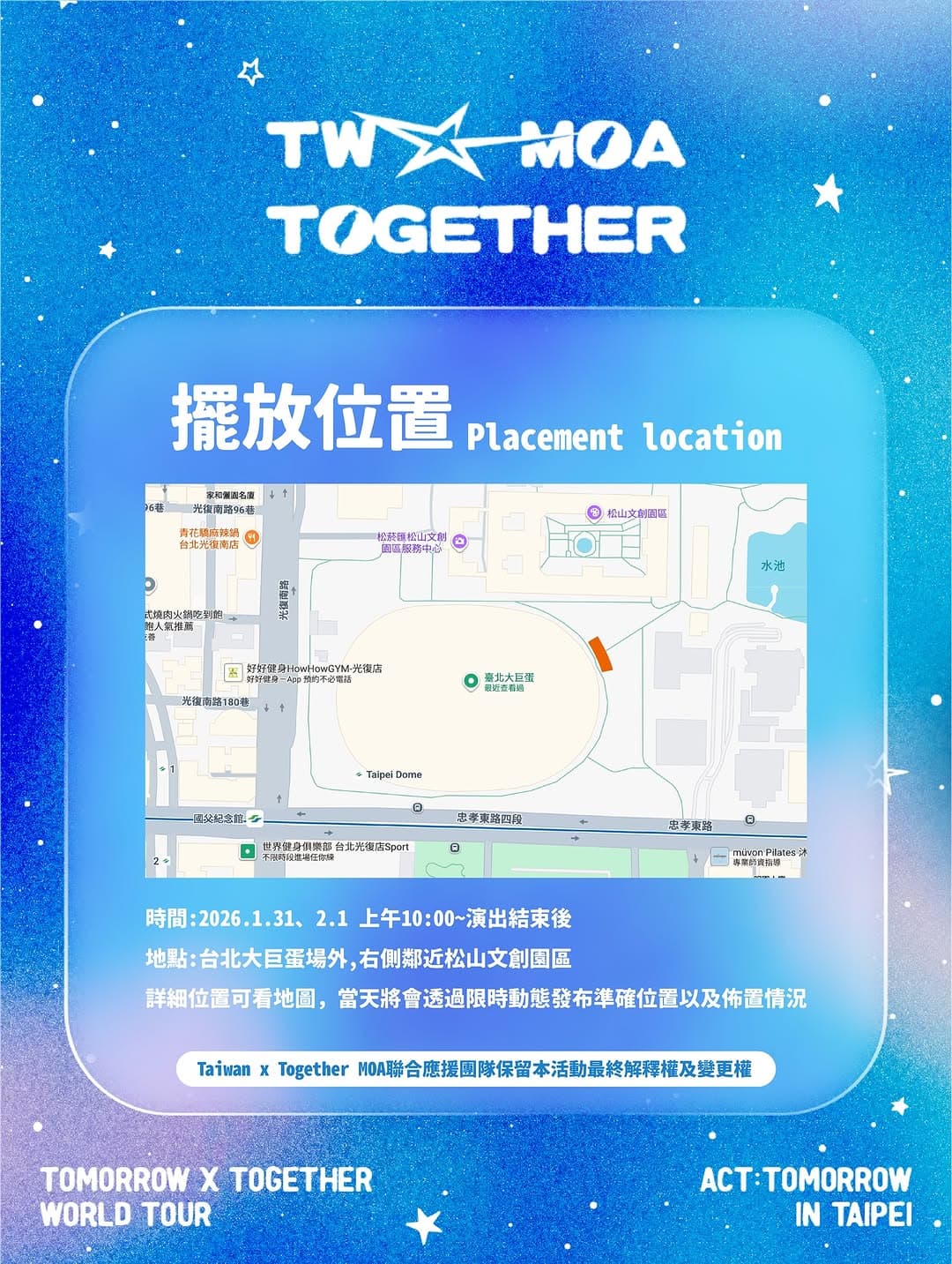 Taiwan X Together MOA - 氣模應援 - 圖片 7