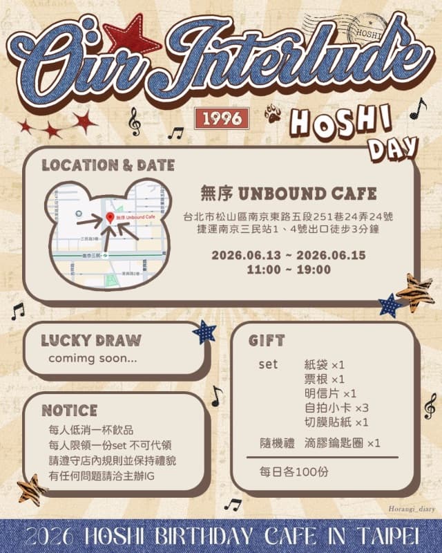 𝑶𝒖𝒓 𝑰𝒏𝒕𝒆𝒓𝒍𝒖𝒅𝒆 — HOSHI 生日應援咖啡（台北） - 圖片 2