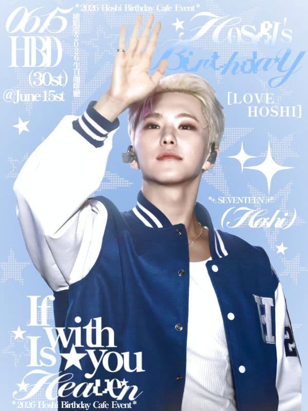 "If with you is heaven" — HOSHI 生日應援（新竹 溫島）
