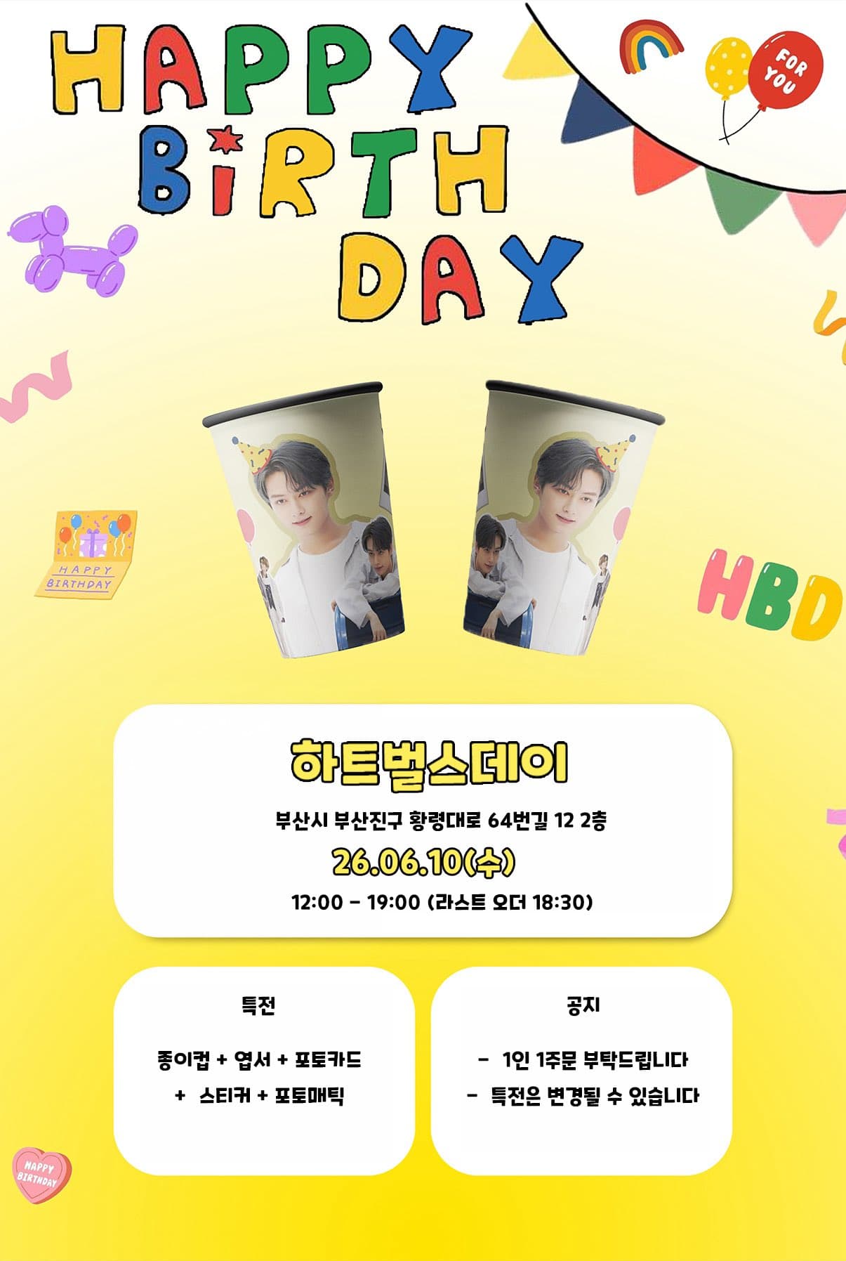 Happy Birthday JUN — 준 생일 카페 (부산) - 圖片 2