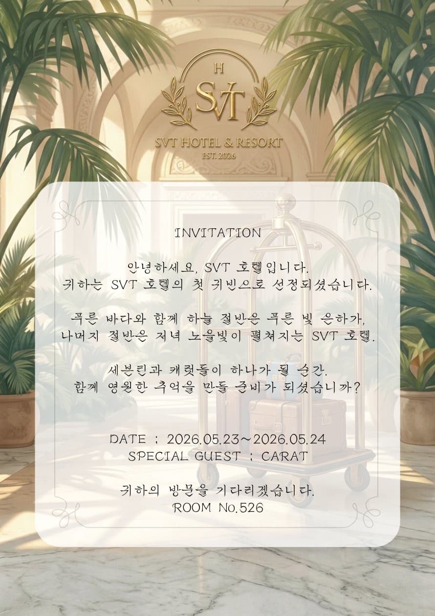 11週年應援咖啡廳-526호 CHECK-IN - 圖片 3