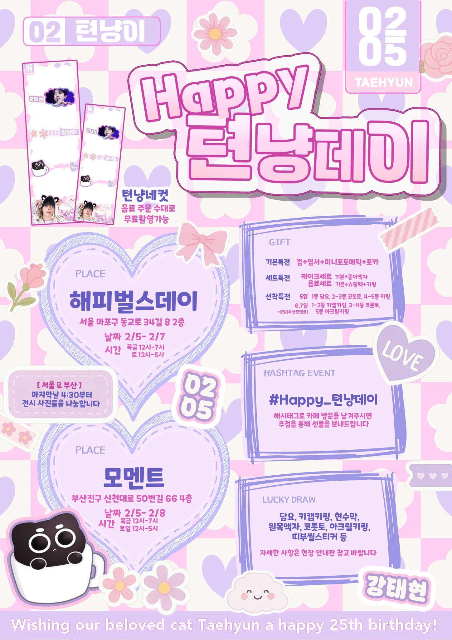 Happy 텬냥데이 - 圖片 2