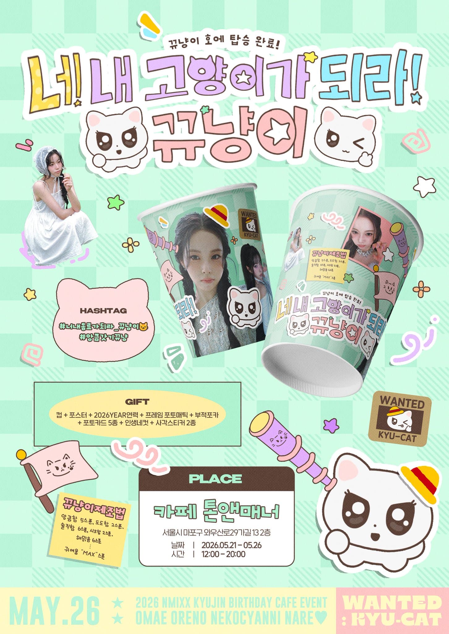 Be my cat! Kkyunyangi🐱💕 - 圖片 2