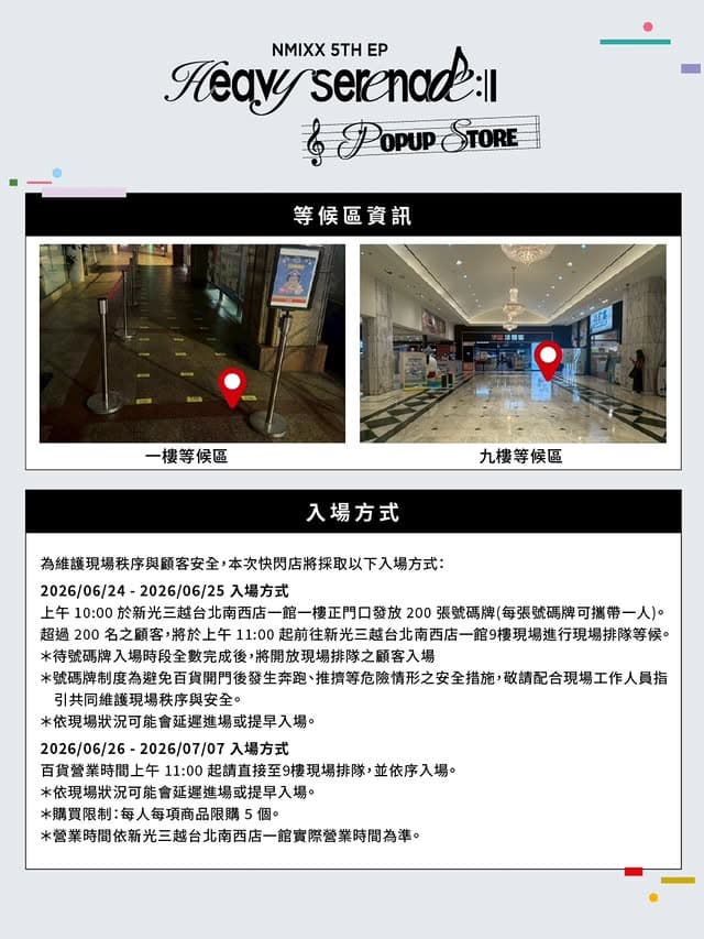 NMIXX 5TH EP [Heavy Serenade] POP-UP STORE - 圖片 2