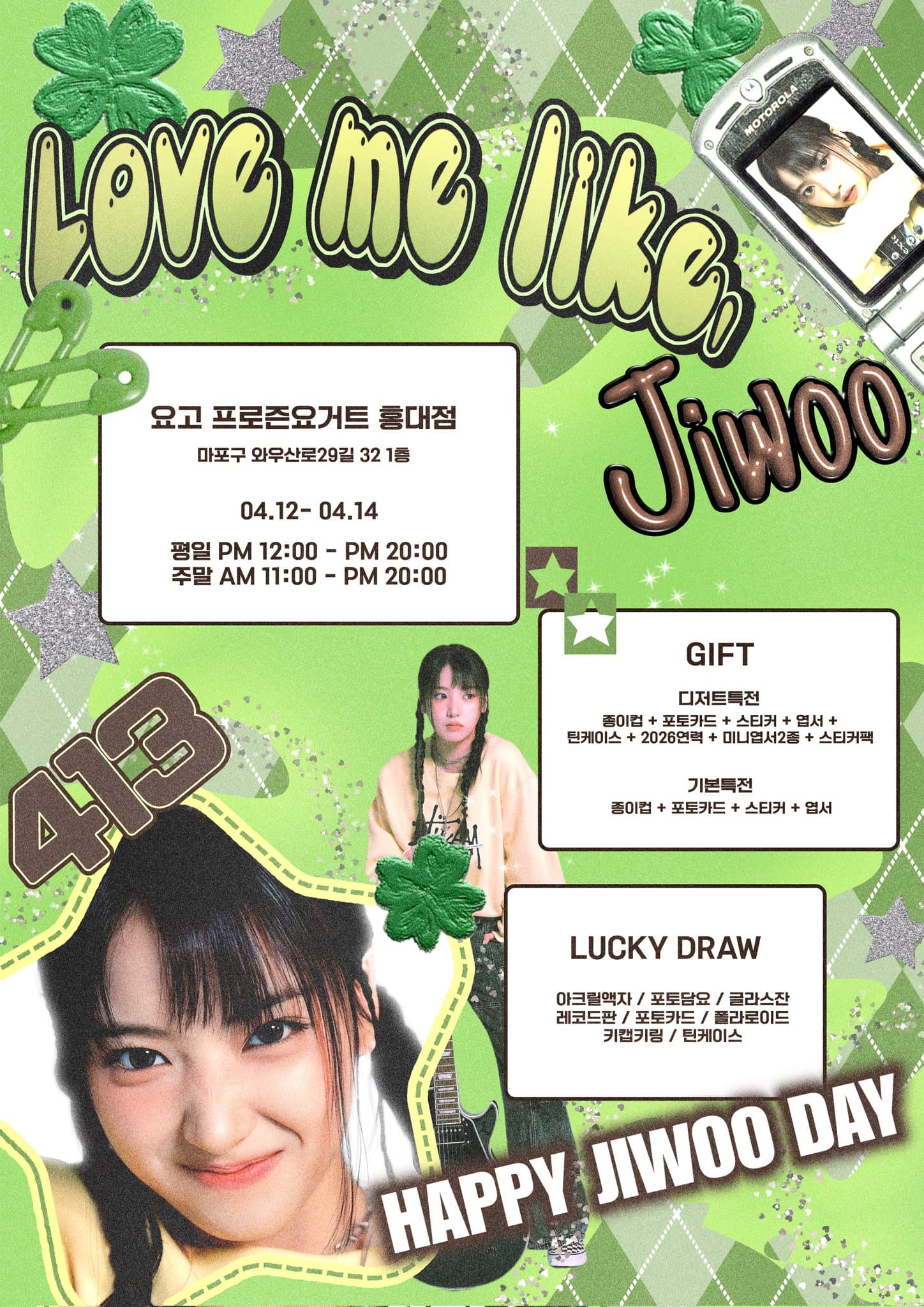 HAPPY JIWOO DAY ♡ — 2026 JIWOO Birthday Cafe - 圖片 2
