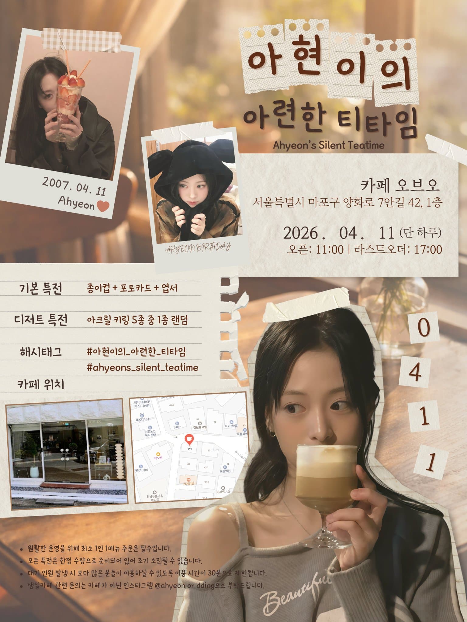 아현이의 아련한 티타임 — 2026 AHYEON Birthday Event - 圖片 2