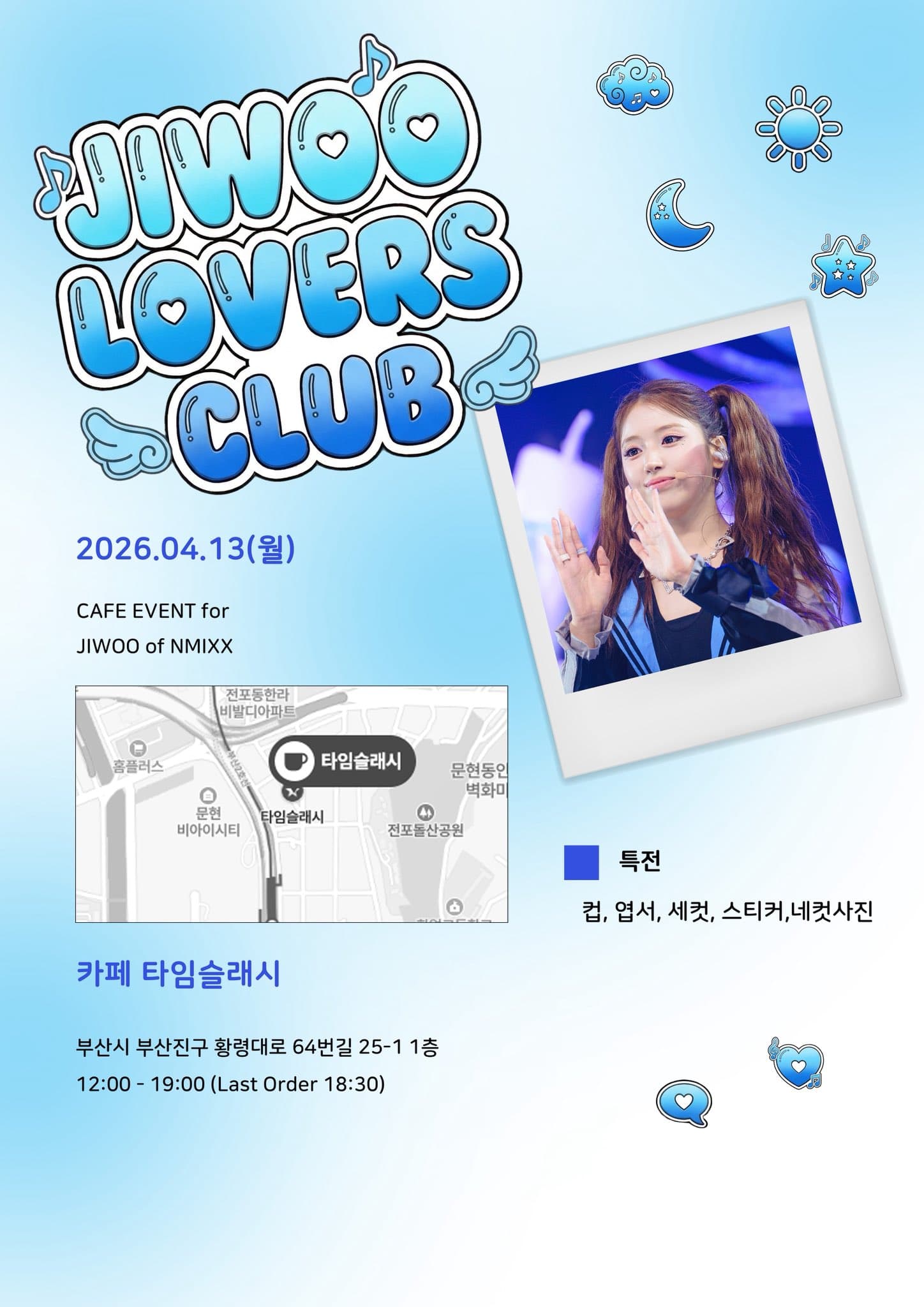 JIWOO LOVERS CLUB — 2026 JIWOO Birthday Cafe（Busan） - 圖片 2