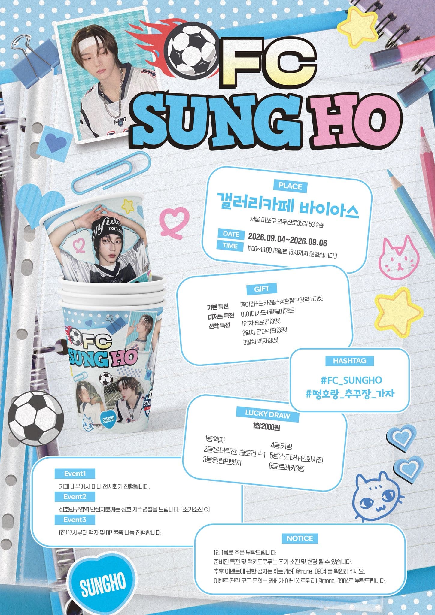 2026 SUNGHO BIRTHDAY EVENT - 圖片 2