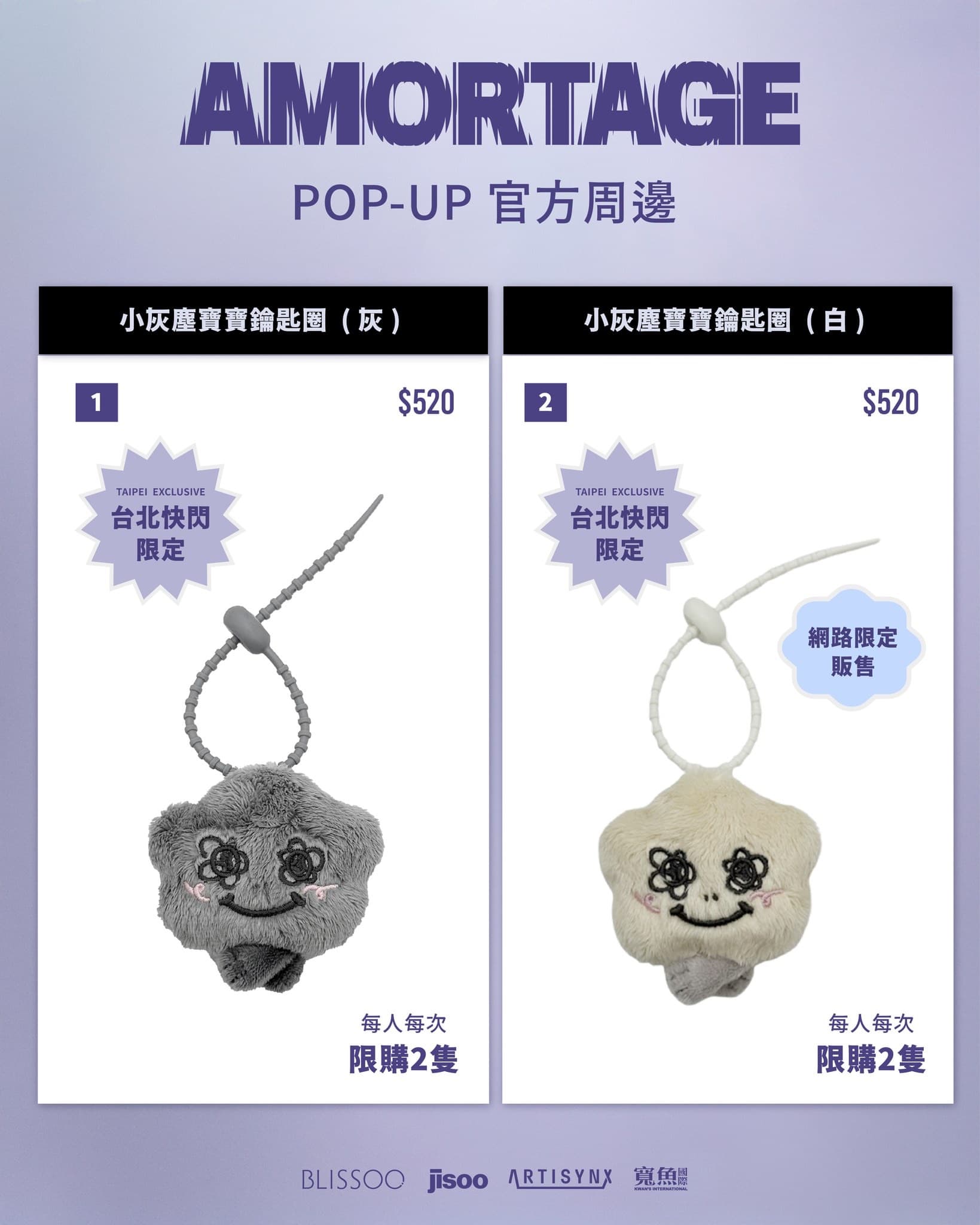 JISOO AMORTAGE POP-UP STORE IN TAIPEI - 圖片 3
