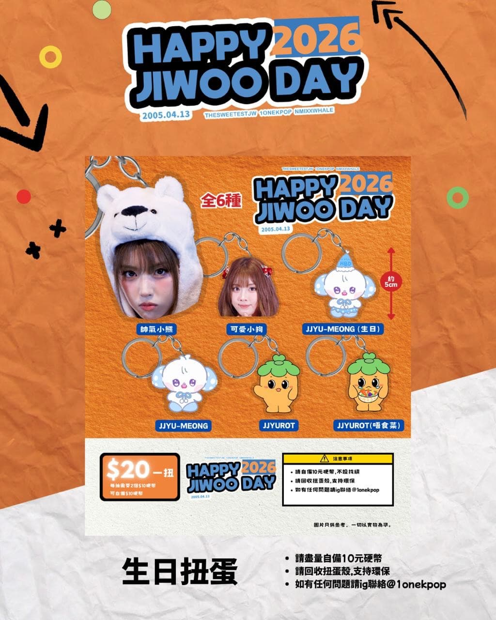 Happy Jiwoo Day 2026 — NMIXX Jiwoo 生日應援 Cafe - 圖片 5