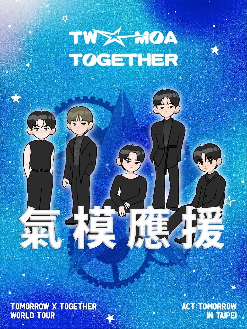 Taiwan X Together MOA - 氣模應援