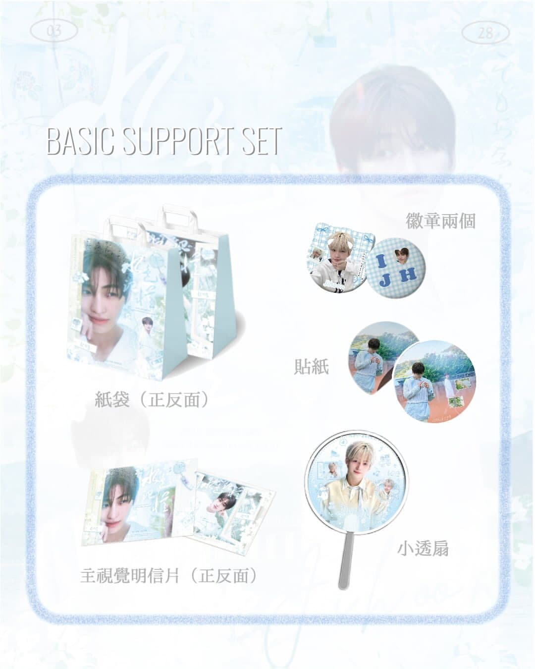 2026 志薫生日應援-水色記憶 - 圖片 3