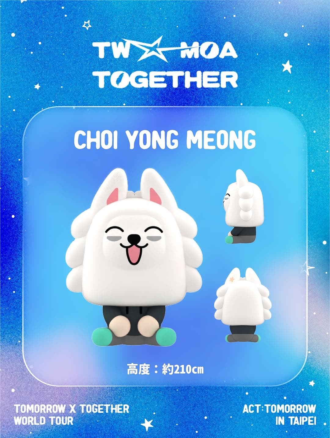 Taiwan X Together MOA - 氣模應援 - 圖片 2
