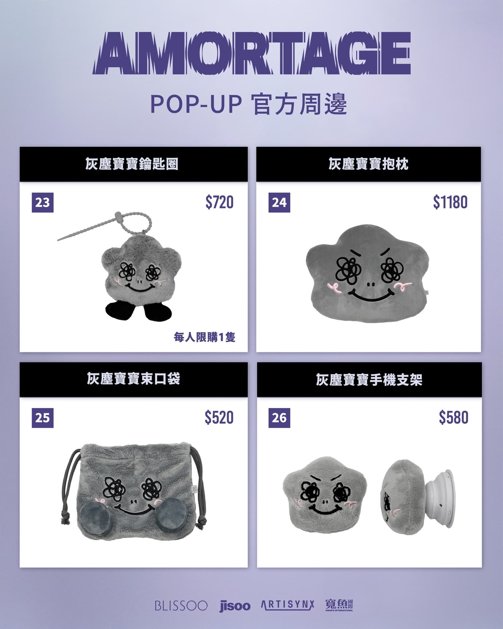 JISOO AMORTAGE POP-UP STORE IN TAIPEI - 圖片 7