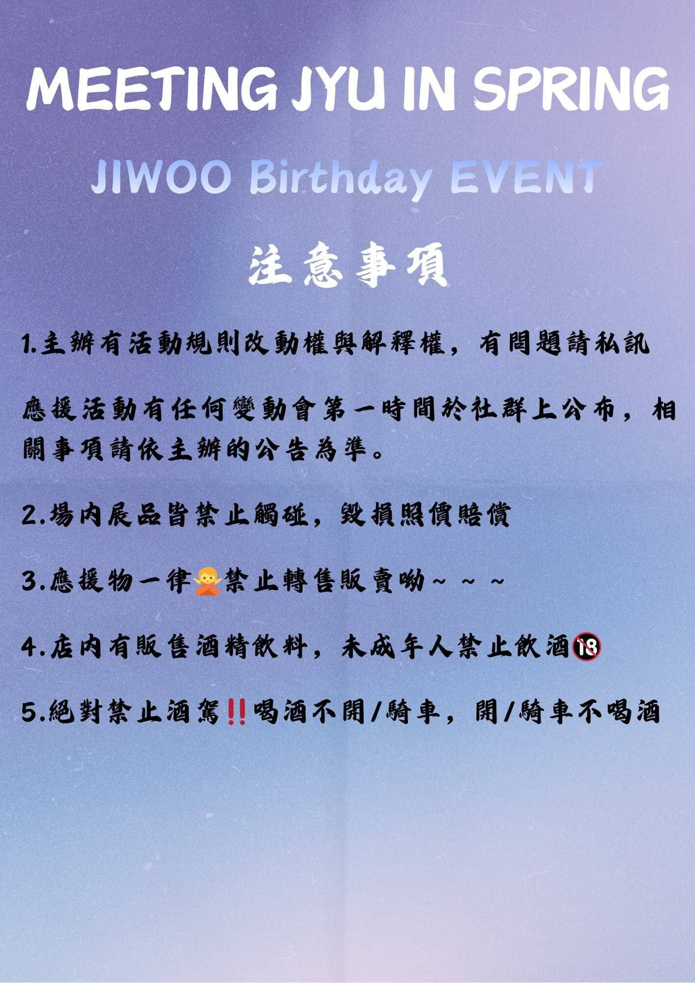 Meeting Jyu in Spring — 台北啾の生咖 JIWOO Birthday EVENT - 圖片 6