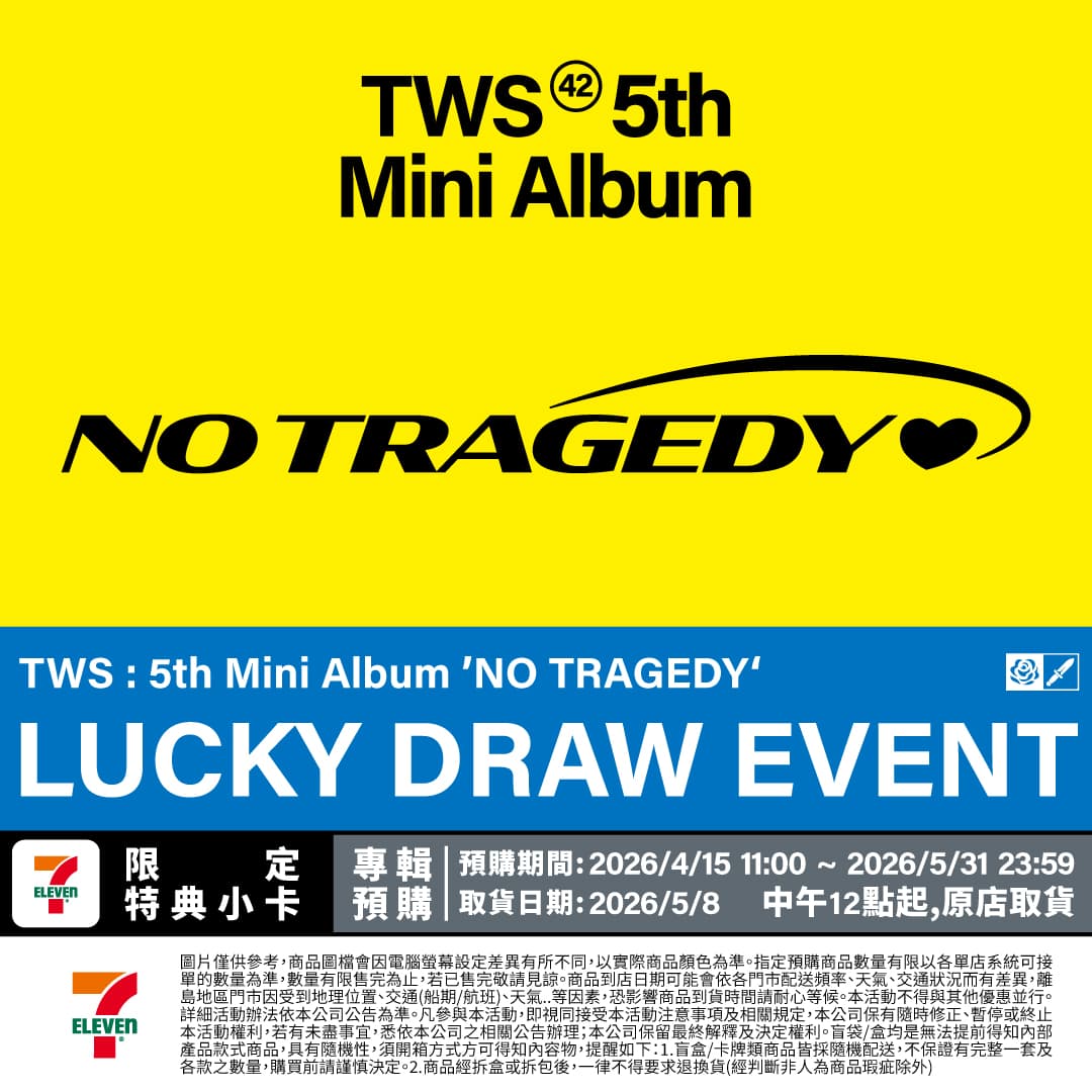 TWS 5th Mini Album「NO TRAGEDY」7-ELEVEN 預購 Lucky Draw