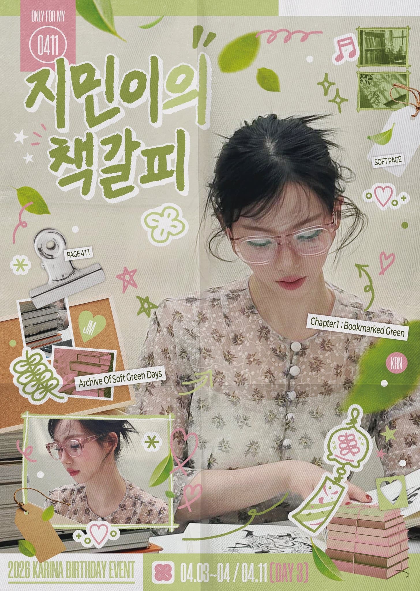 지민이의 책갈피 — 2026 KARINA Birthday Cafe