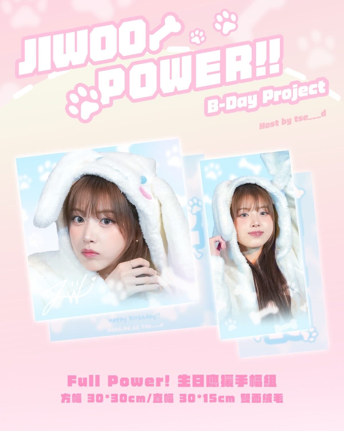 NMIXX Jiwoo 生日應援物線上販售⚡️ - 圖片 2
