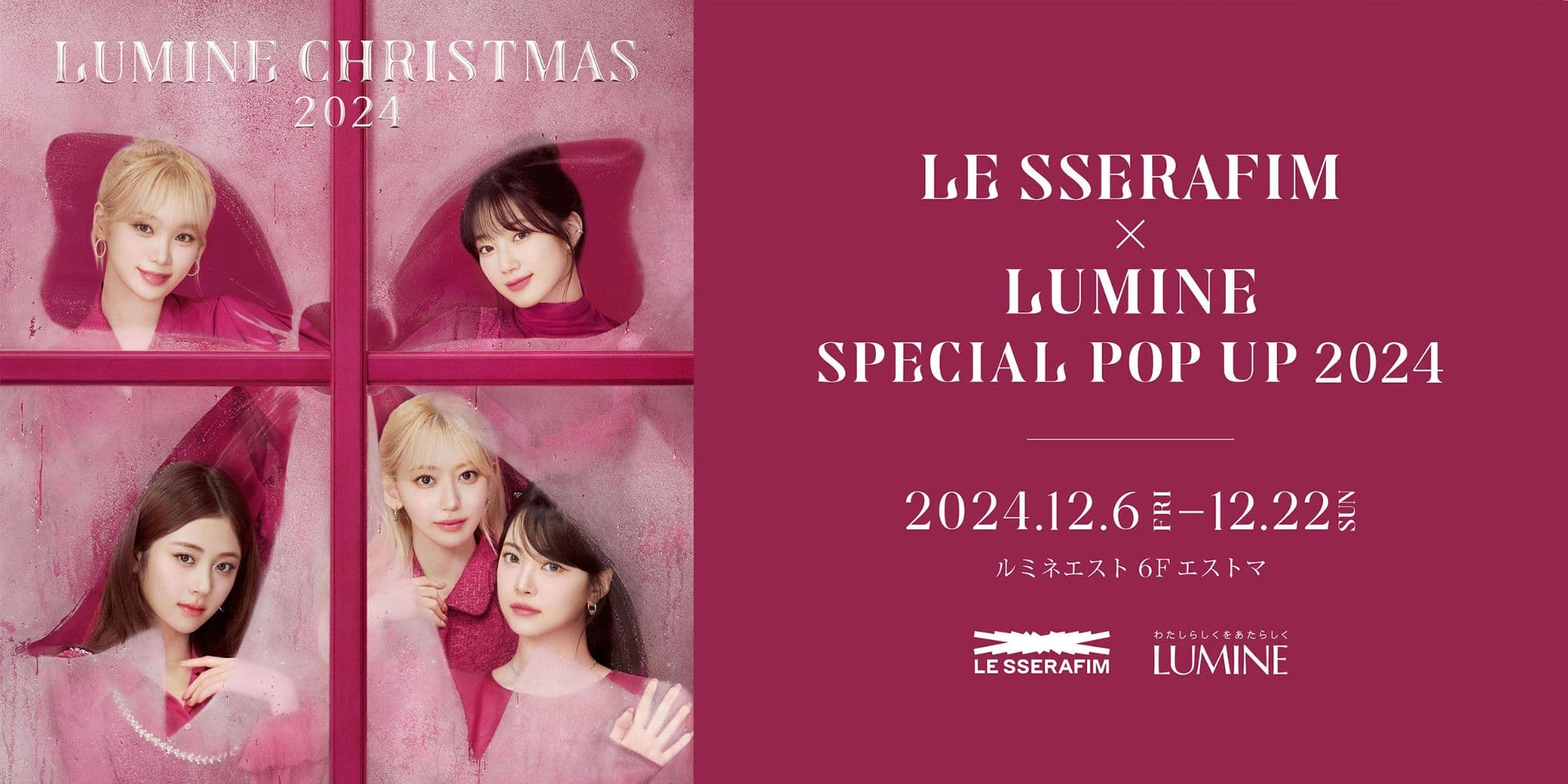 LE SSERAFIM × LUMINE SPECIAL POP UP 2024