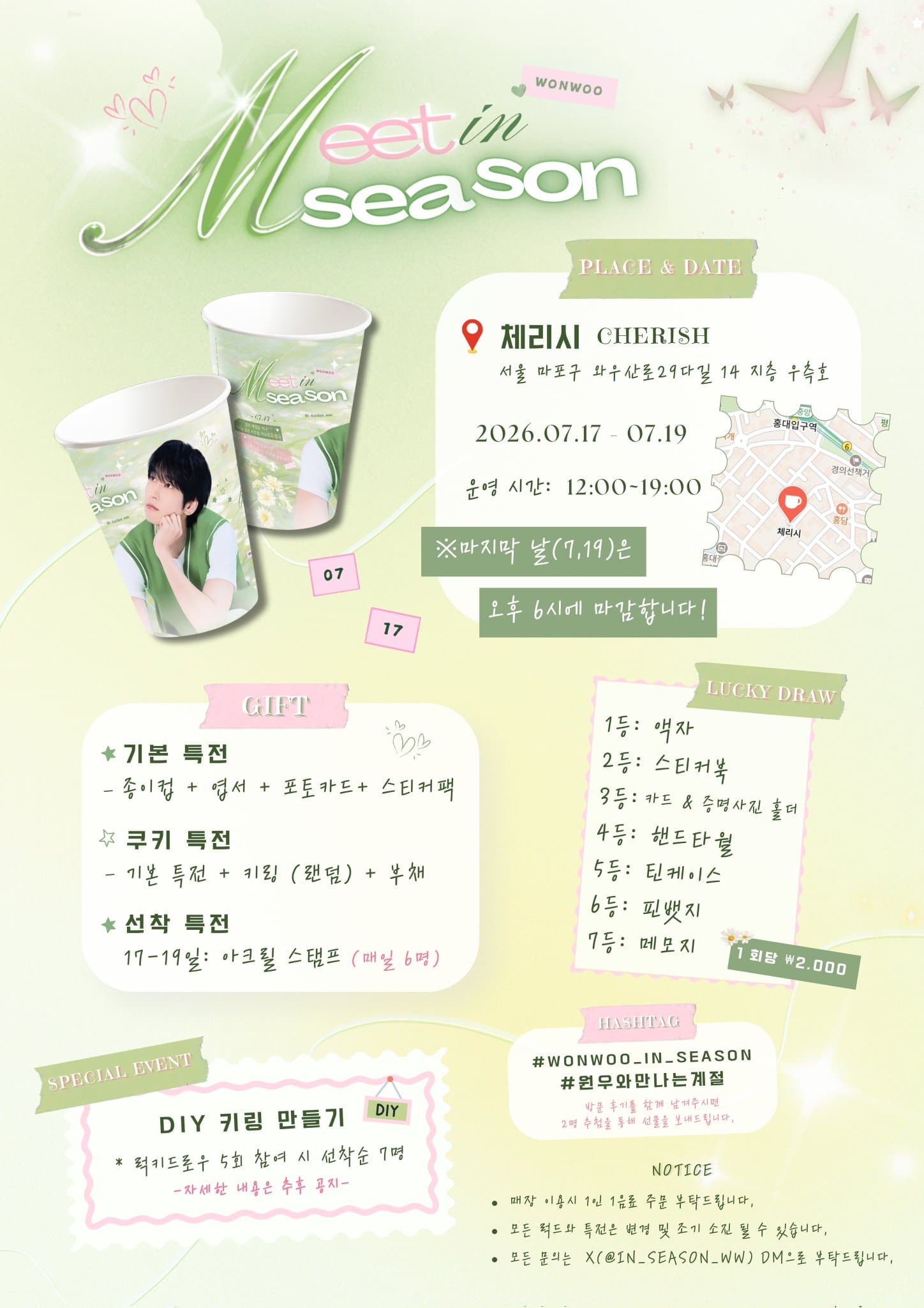 Meet in season — WONWOO 생일 카페 - 圖片 2