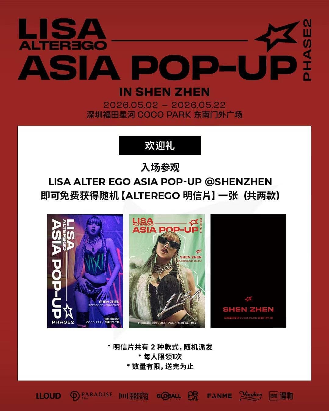LISA ALTER EGO ASIA POP-UP PHASE2  IN SHEN ZHEN - 圖片 5