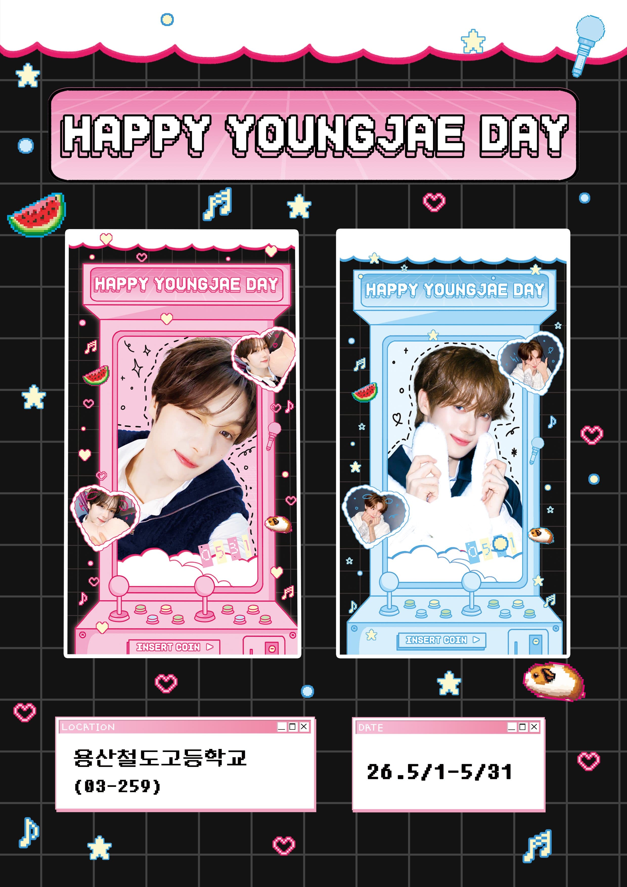 #천재_영재_생축 — YOUNGJAE 戶外應援廣告