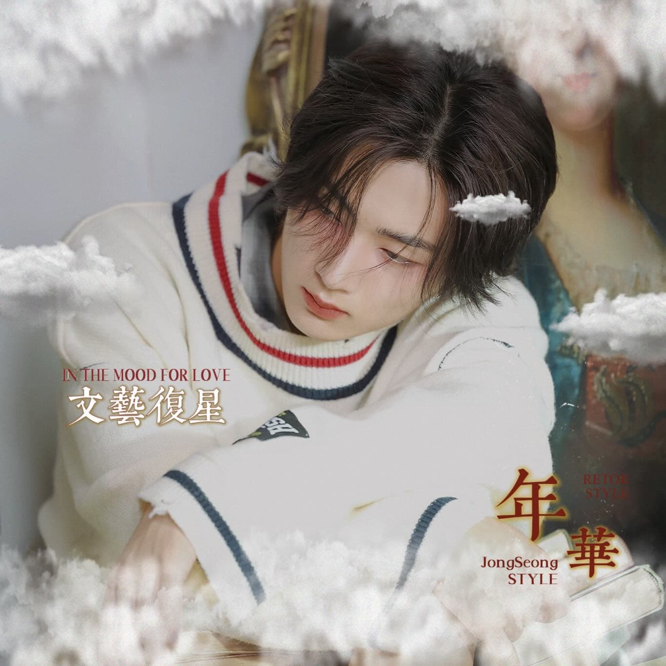 文藝復星 2nd Chapter — 2026 JAY Birthday Cafe（高雄）