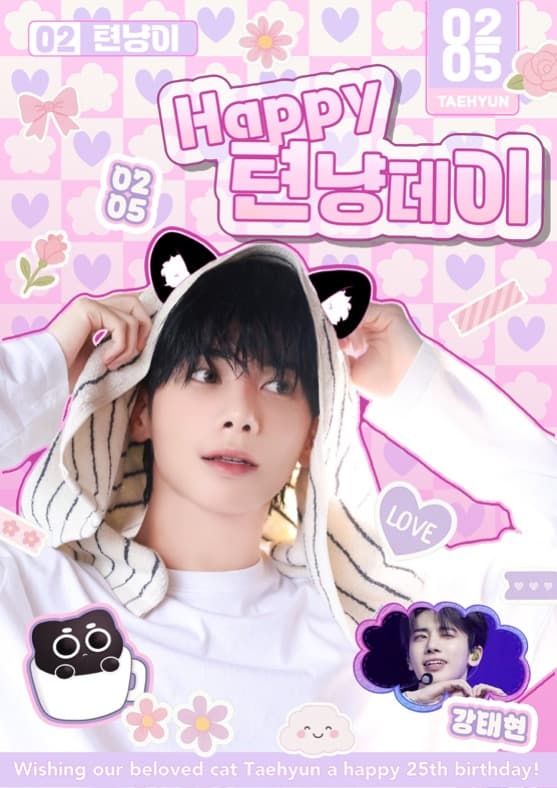 Happy 텬냥데이