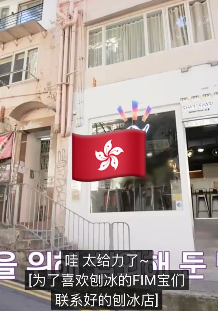 LE SSERAFIM 香港 同款打卡點 - 圖片 1