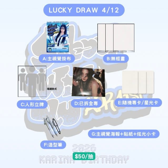 SCHOOL WITH YU — 2026 Karina Birthday Cafe - 圖片 7
